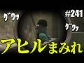 【タルコフ】そこら中からグワッグワッ聞こえるのだが【#241】