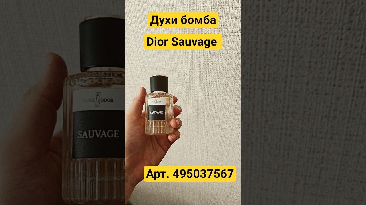 артикул ВБ. 495037567. советую к покупке мужчинам обязательно очень прекрасный аромат.