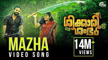 Shikkari Shambhu | Mazha Song Video | Kunchacko Boban, Shivada | Sreejith Edavana | Official