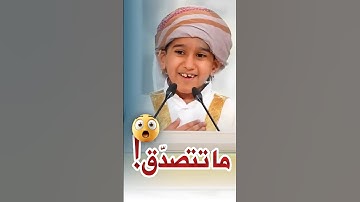 الطفل الأهوازي يُبدع في التلاوة ويخطف القلوب 🎤