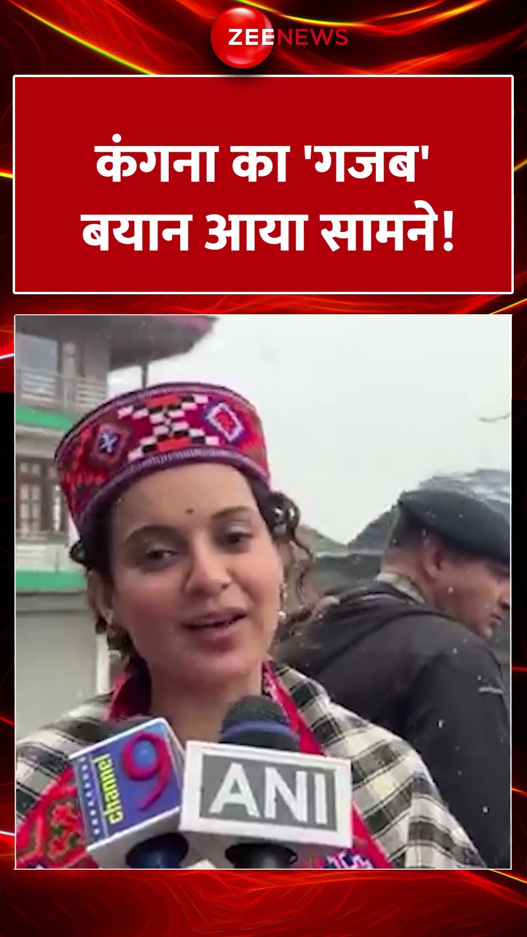 Shorts: कंगना का 'गजब' बयान आया सामने! Kangana Ranaut | Viral Video | Manali | Himachal | Snowfall