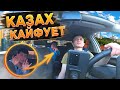 Казах Кайфует в Москве