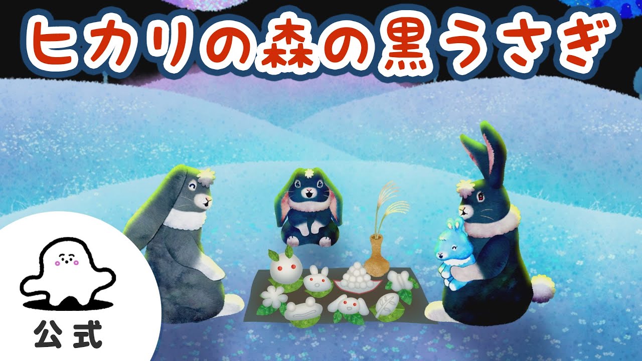 クリスマス☆盛り沢山♪黒うさぎちゃん hqdefault.jpg