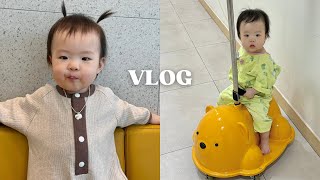 Vlog. 13개월 진입과 동시에 입원행 👶🏻🏥💦 • 크룹이요..? (급성 후두염), 어린이집 입소 연기, 남매 모임, 꼬꼬맘이 불러온 층간소음, 생후 391~406일