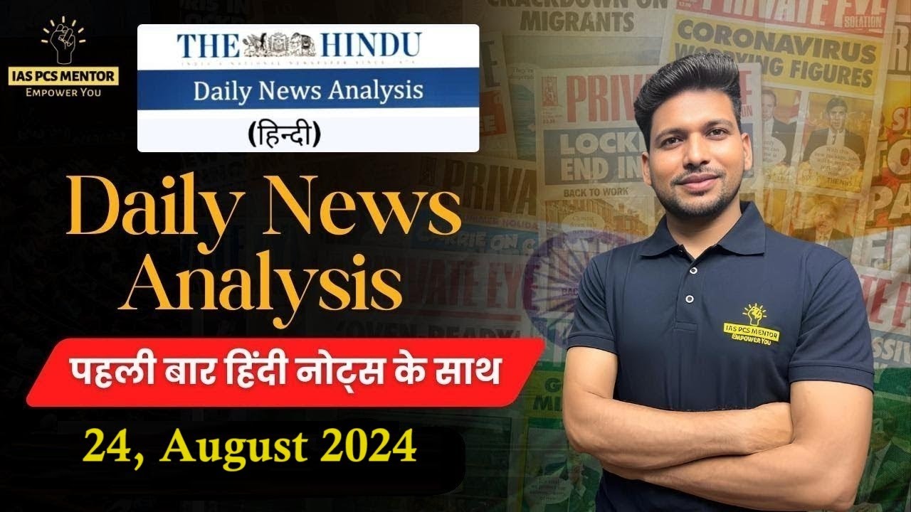The Hindu Analysis | 24 August 2024 | Current Affairs Today | Daily ...