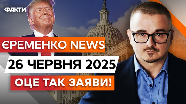🤯 ТРЕТІЙ ПРЕЗИДЕНТСЬКИЙ ТЕРМІН ТРАМПА? Президент США змінить КОНСТИТУЦІЮ? ШОКУЮЧІ ЗАЯВИ З АМЕРИКИ