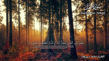 محمد ديبيروف في تلاوة ابداعية لسورة النمل surah anaml  HD