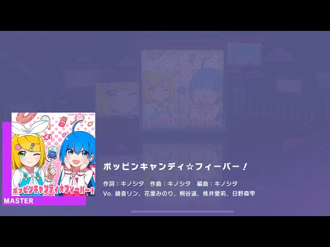 Project SEKAI JP ポッピンキャンディ フィーバー Poppin Candy Fever Master 31 All Perfect