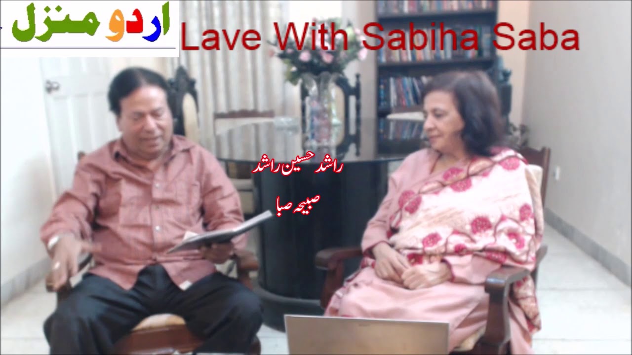 Sabab Rashid Live With Sabiha Saba Rashid Hussain Rashid - YouTube