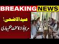 Eid-ul-Adha! | Maryam Nawaz Issues Strict Orders Across Punjab! | Capital TV