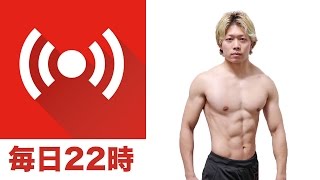 シックスパック腹筋10分間23種目やり方解説＆実演！22時〜23時で生放送！