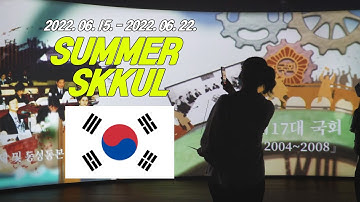 2022 SUMMER SKKUL (Pre-Session)