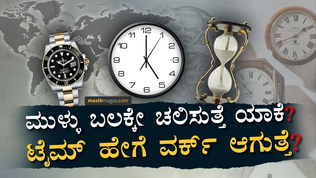 how-does-clock-works