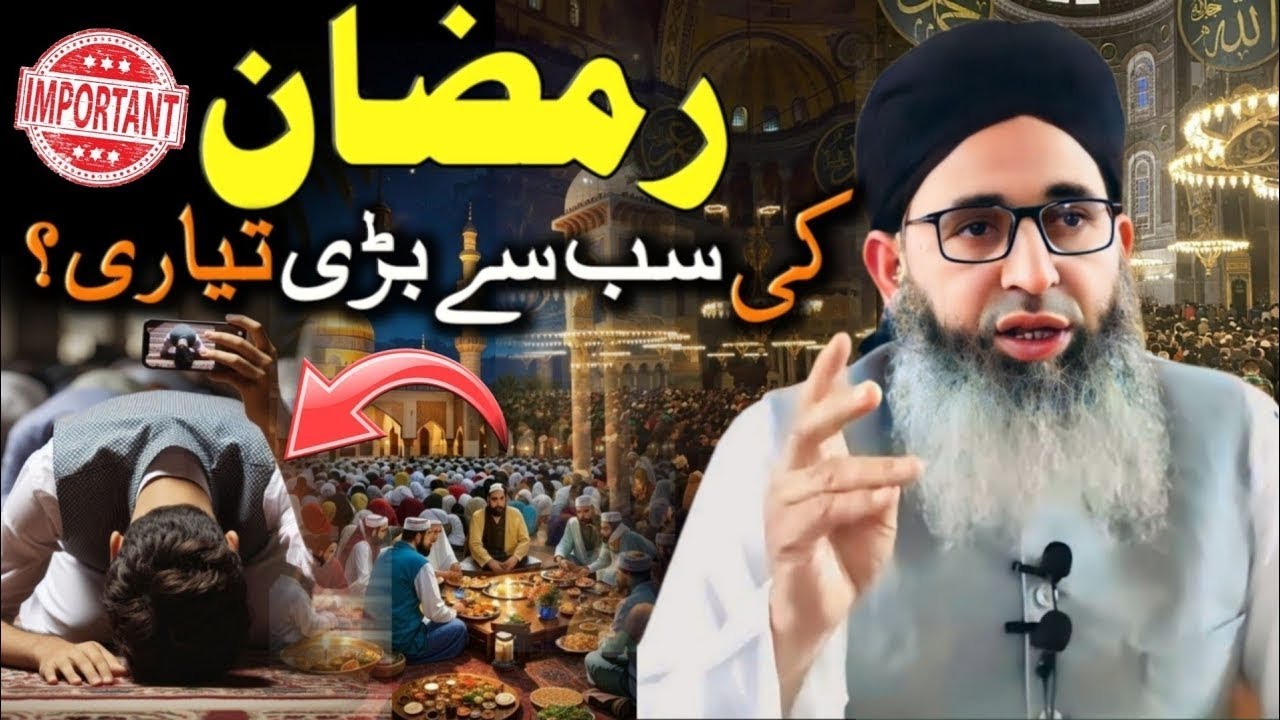 RAMDAN MUBARAK KI SABSE BADI TAYARI|| HAZRAT MUFTI AYOUB SHAB NAQSHBANDI 