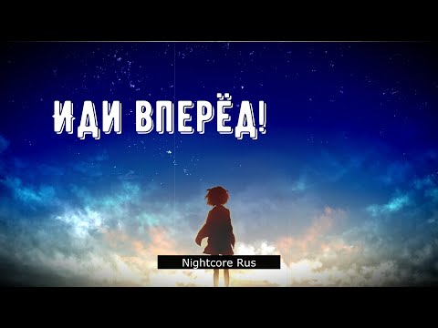 Хронос - Иди вперёд
