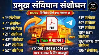 Important Constitution Amendments| One Shot Master Video| Polity Gk UPPCS, LEKHPAL, UPSSSC LOWER PCS