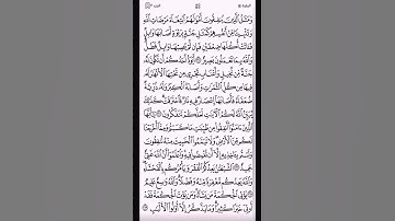 #سورة_البقرة آية٢٦٥-٢٦٩ #القرآن_الكريم #تلاوات_خاشعة #رمضان١٤٤٦ #الله #البركة #الخير #الحمد_لله