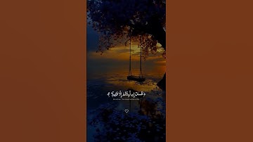 لا اله إلا الله 🥹   #اكتب_شي_تؤجر_عليهہَ_ #تلاوة_خاشعة #القرآن_الكريم
