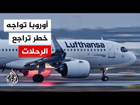 نقص وقود الطائرات في أوروبا ينذر بأزمة رحلات خلال موسم الصيف