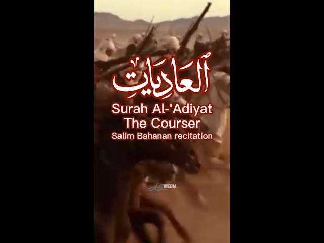 Al-'Adiyat Salim Bahanan recitation (The Courser) Ch. 100 | Al-Quran Vertical Video class=