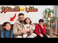 مقلب الاستفزاز بريناد اصعب مقلب شوفو شو صار معا 