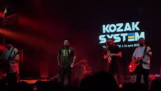 @kozaksystem — Подай Зброю/16.09.2023/Київ, Bel'Etage