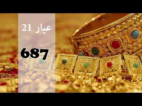 أسعار الذهب اليوم الجمعة 3 يناير 2020