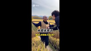 你是怎么发现自己是AI的?#AI视频 #搞笑 #你知道自己是ai吗...