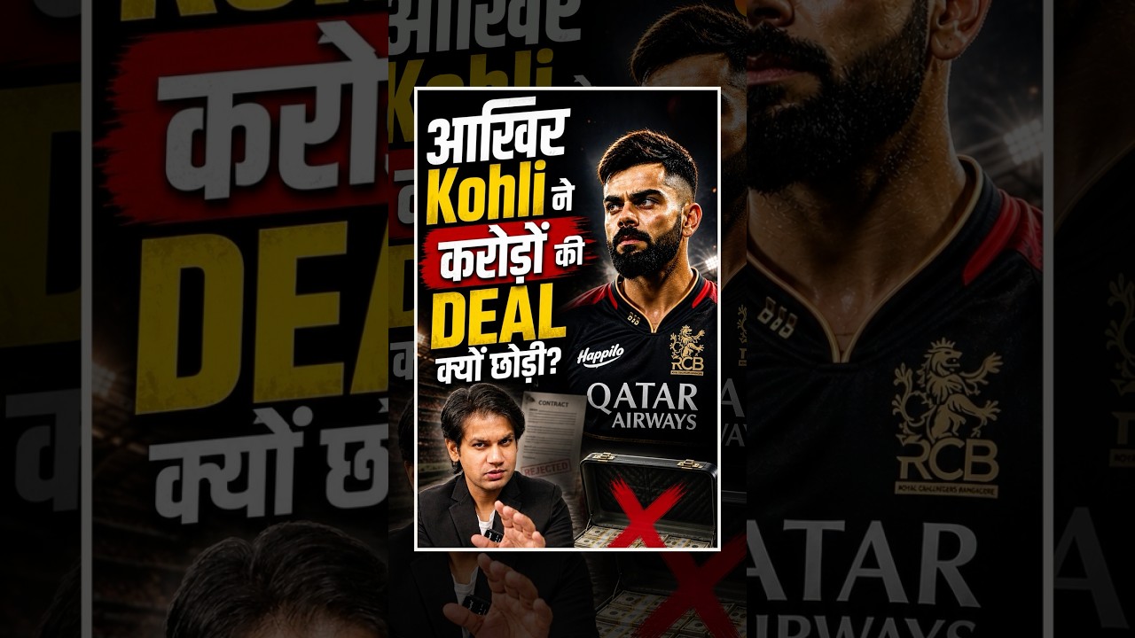 Virat kohli or pepsi deal ? #viratkohli #kohli #pepsi #ytshorts #ytvideo