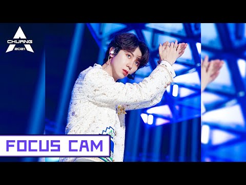 [Focus Cam] Shao Mingming - ME! 邵明明 - ME! | 创造营 CHUANG2021