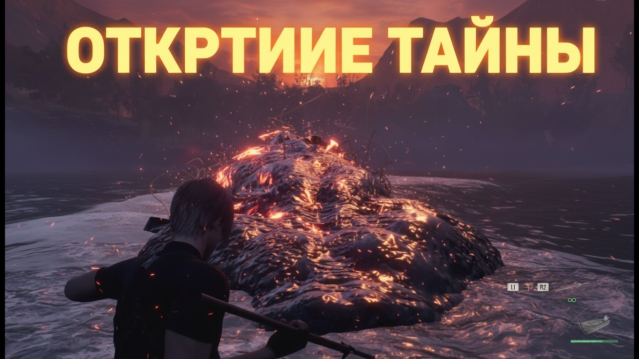 Главная загадка озера ❯ 〔Resident Evil 4 #𝟬𝟯〕