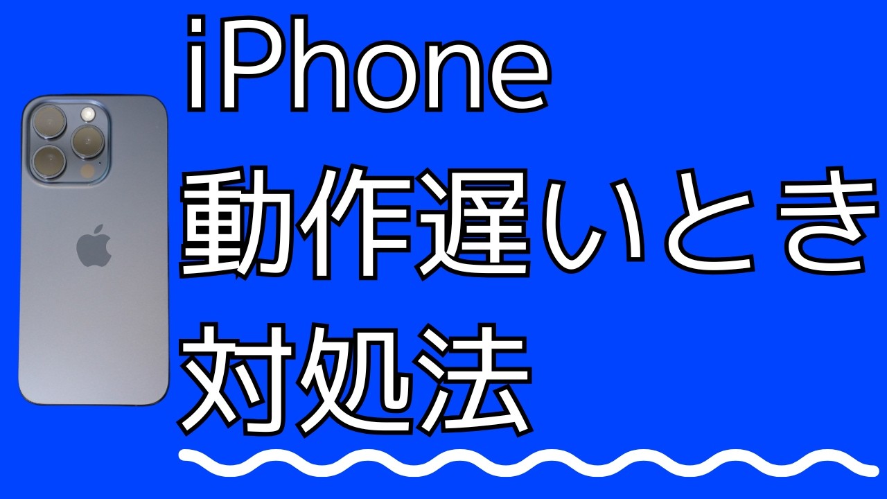 How to Fix a Slow iPhone | Checklist by Cause - YouTube