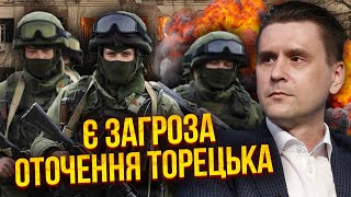 На Часов Яр тянут 30-ТЫСЯЧНУЮ АРМИЮ! У РФ месяц на наступление. Готовят прорыв из Торецка. КОВАЛЕНКО