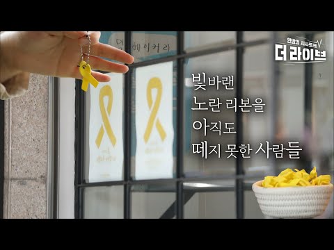 7년이 지난 지금, &amp;#39;당신의 사월&amp;#39;은 어떻습니까? [KBS 210415 방송]