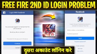How to login Facebook second id in free fire, Free fire multiple account switch problem in free fire screenshot 5