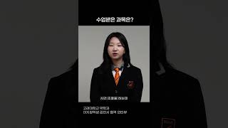 수학과외로 고려대 약학과 합격!