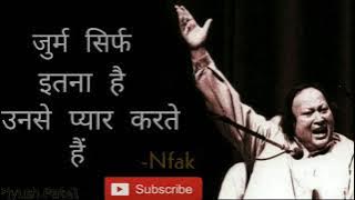 Jurm sirf itna hai unko pyar karte hain | Nusrat Fateh Ali Khan