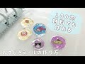 【簡単】100均材料で作れる|おはじきシール風のぷっくりシールの作り方