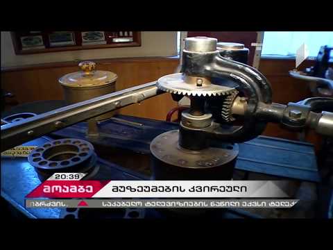 მუზეუმის კვირეული / აქცია \"მოდი ღამე მუზეუმში\"