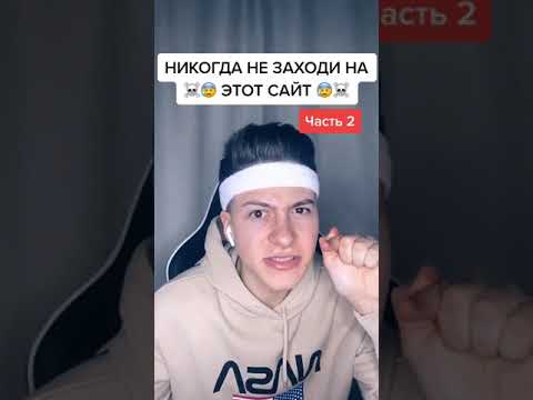 Никогда НЕ ЗАХОДИ