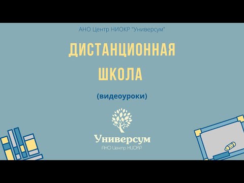Мир природы и человека (2 класс). Тема "Дары осени"
