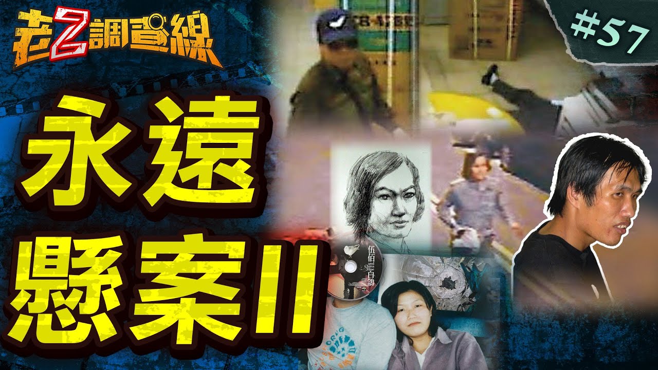 【離奇遭遇】神秘黑星殺手/逛百貨中掃射流彈/二度有罪的無罪人  @中天電視CtiTv