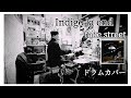 Indigo la end - fake street