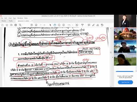 งบ การเงิน รวม หลัง วัน ซื้อ หุ้น 2022 Update ชั้นสูง 2 งบการเงินรวม หลังวันซื้อหุ้น ส่วนที่ 2
