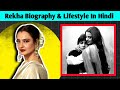 Relationship with a woman  rekha  the untold story  raksha says