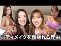 体型が綺麗な女性、実は〇〇してない?!