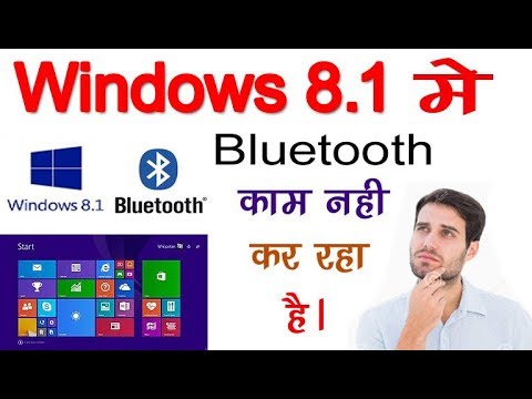 Bluetooth Not Working in Windows 8.1,How to Solve Easily,without any software ,small setting change