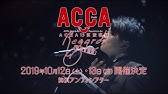 新感覚朗読劇 シアトリカル ライブ みつあみの神様 15秒cm Youtube