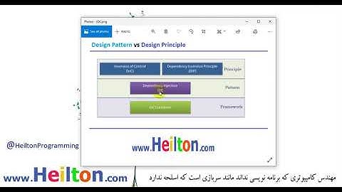 آموزش تزریق وابستگی dependency injection IOC - سی شارپ #C پیشرفته(AdvancedC#)