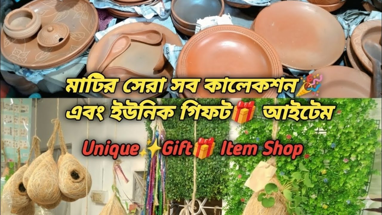 মাটির সেরা সব কালেকশন🎉 এবং ইউনিক গিফট🎁আইটেম | Unique✨Gift🎁 Item Shop 